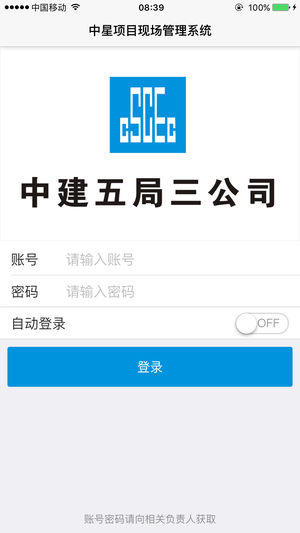 Zhongxing site management software