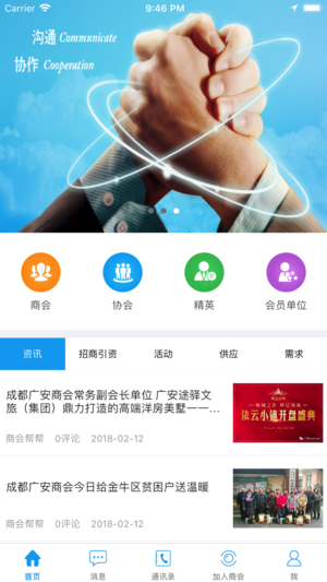 Chamber of Commerce Help