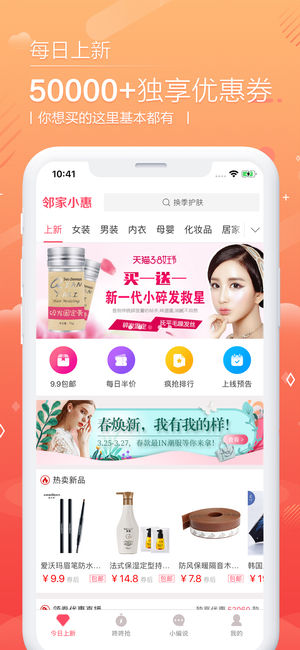 Little favor next door