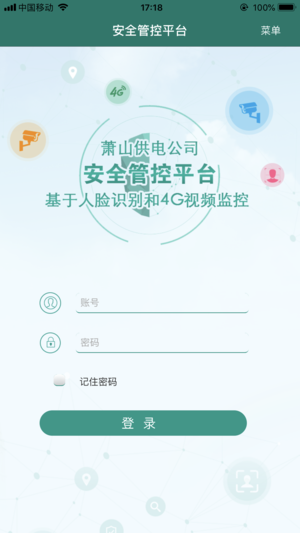 Security control platform