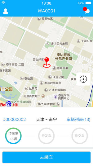 Logistics management system