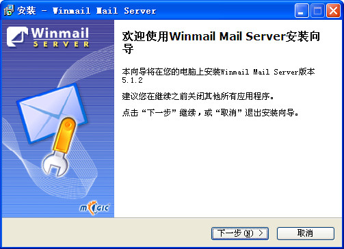 Screenshot of mail server software (Winmail Mail Server)