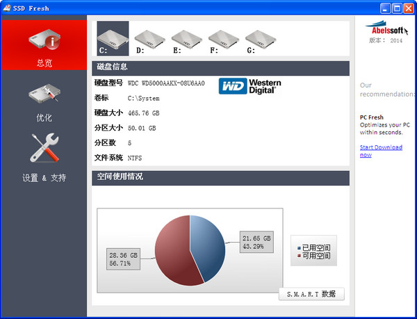 Solid State Drive Optimization Software (SSD Fresh)