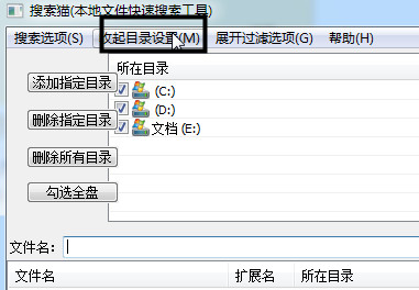 Screenshot of Searchcat (local file search tool)