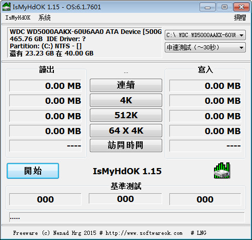 Hard drive testing software (IsMyHdOK)