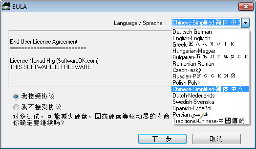 2015-05-06_111417.jpg Screenshot of hard disk test software (IsMyHdOK)