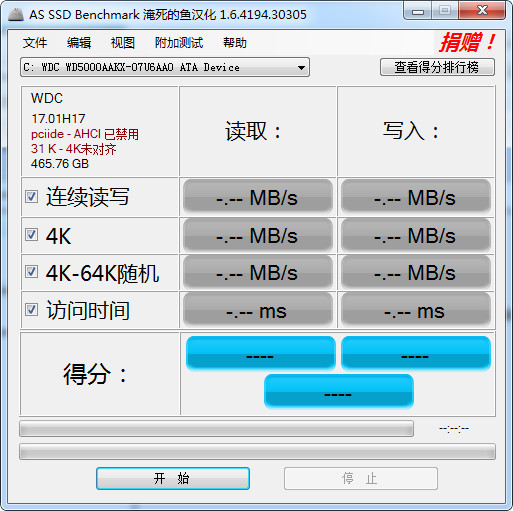 3.jpg Screenshot of solid state drive performance test (AS SSD Benchmark)
