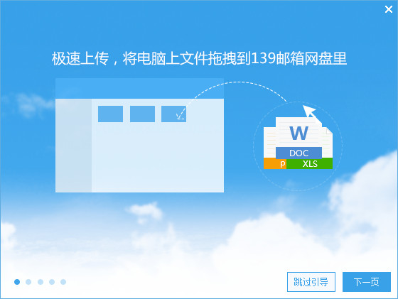 139 mailbox network disk screenshot