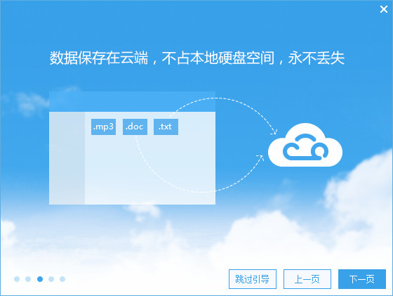 139 mailbox network disk screenshot