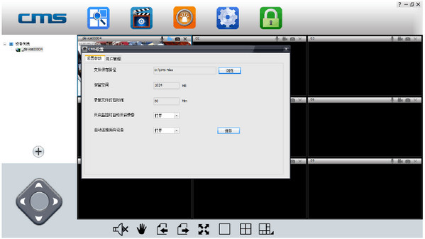 Yoosee software screenshot