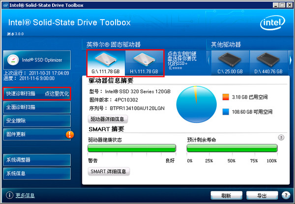 Screenshot of SSD solid state drive optimization software (Intel SSD Toolbox)