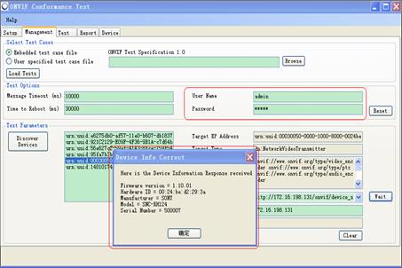 ONVIF Device Test Tool screenshot