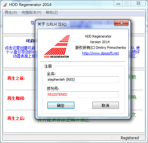 HDD Regenerator Chinese version