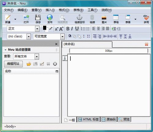 Nvu web editor screenshot