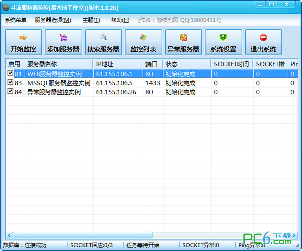 Doubo server monitoring