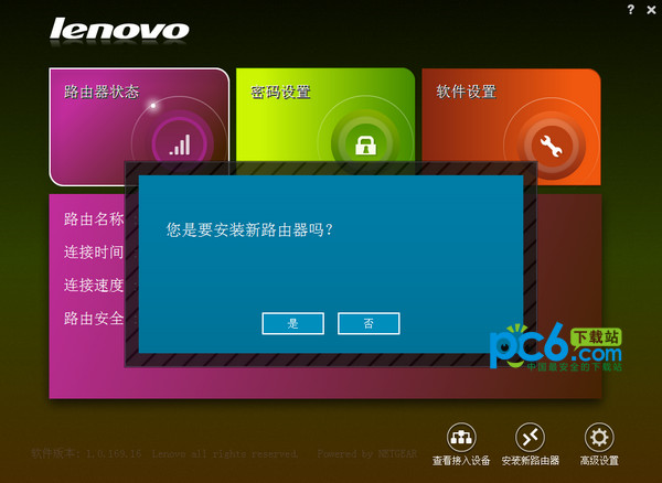 Lenovo Wireless Routing Management Assistant