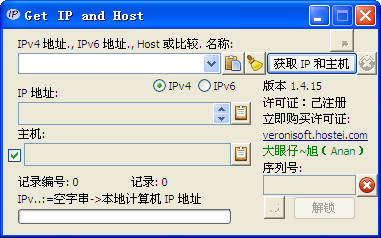 IP address query (Get IP and Host)