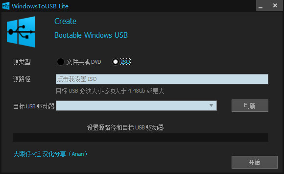 USB boot creation tool (WindowsToUSB Lite)