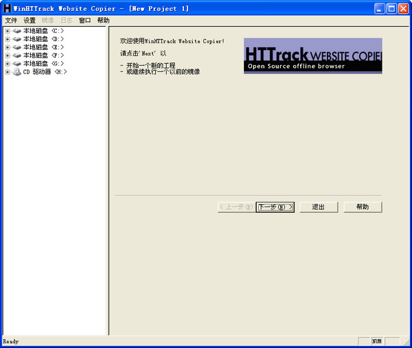 Website downloader (HTTrack Website Copier)