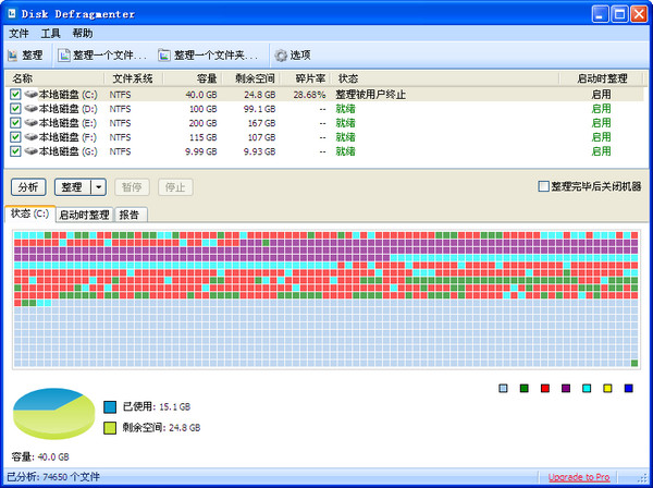 Disk Defragmenter (disk defragmentation tool)