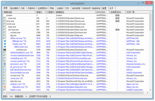 System maintenance software (PC Hunter)