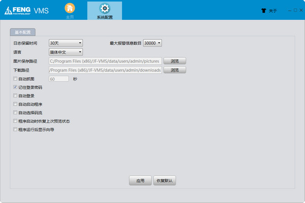 Jufeng VMS client screenshot