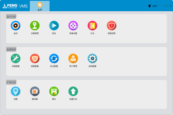Jufeng VMS client screenshot