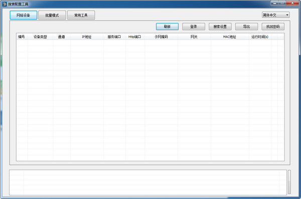 IP search batch modification tool