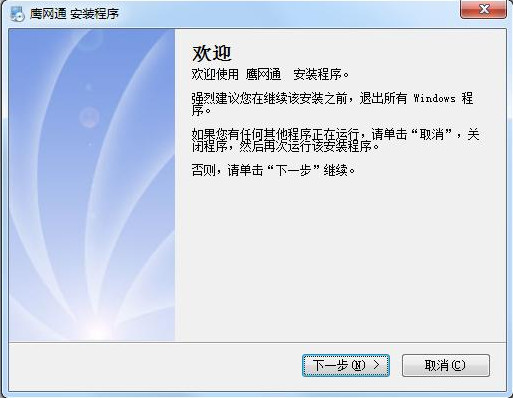 Eagle Netcom computer client screenshot
