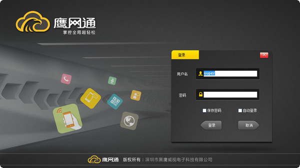 Eagle Netcom computer client