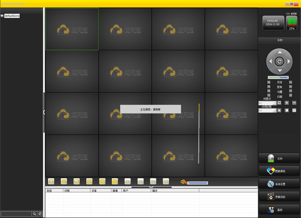 Eagle Netcom computer client screenshot