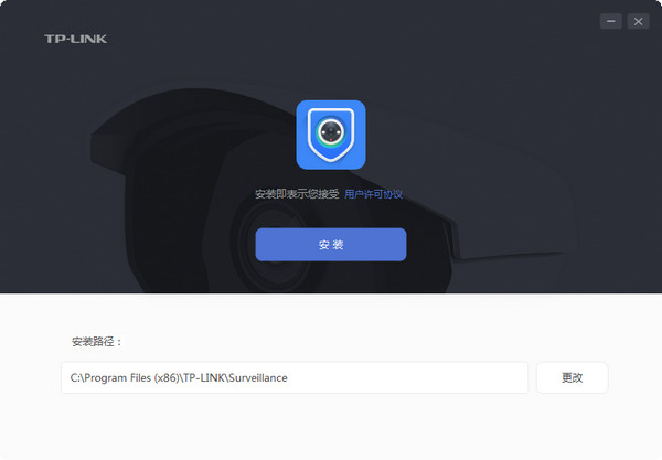 Screenshot of TP-LINK security system