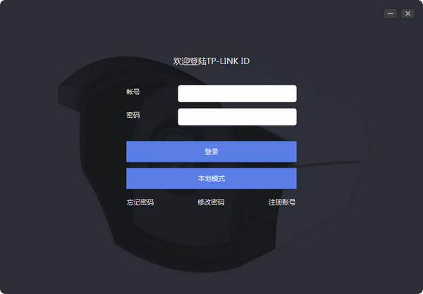 Screenshot of TP-LINK security system