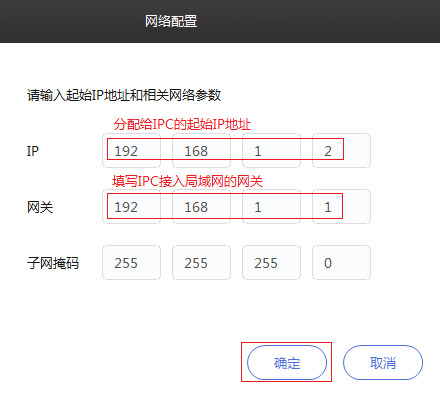 Screenshot of TP-LINK security system