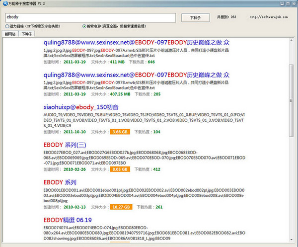 Screenshot of Feiyang Universal Seed Search Artifact