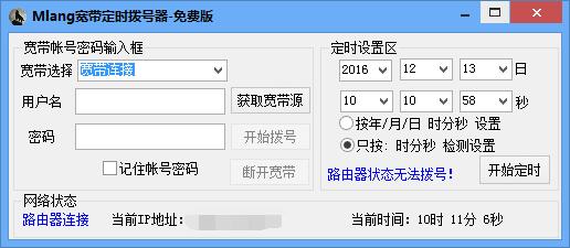 mlang broadband timing dialer