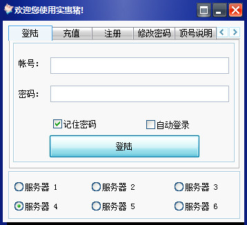Screenshot of Benefit Pig Taoke Assistant