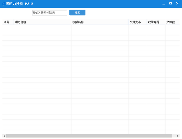 Xiaohei magnetic search