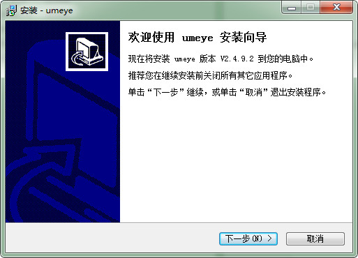 Screenshot of UMEye PC version