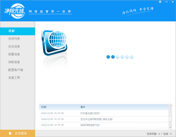 Screenshot of NetNet Pioneer