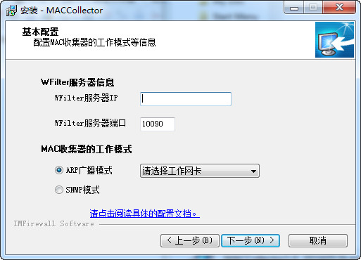 MACCollector(MAC address collector)
