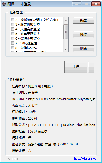 Internet spy screenshot