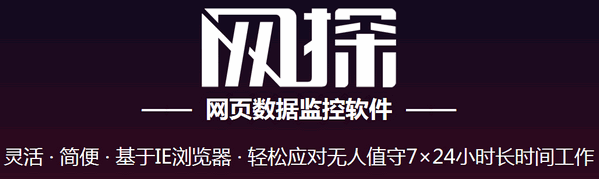 Internet spy screenshot