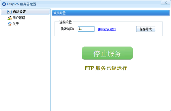 EasyFZS (ftp server)