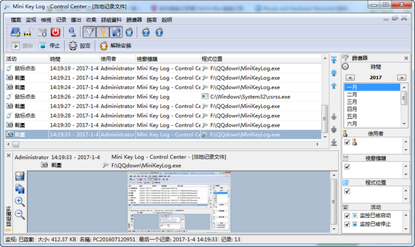 Mini Key Log (keylogging software)