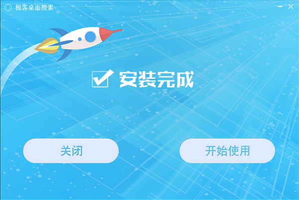 Geek desktop search screenshot