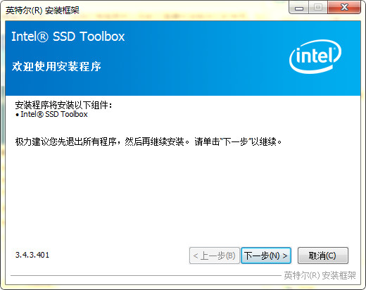 SSD solid state drive optimization software (Intel SSD Toolbox)