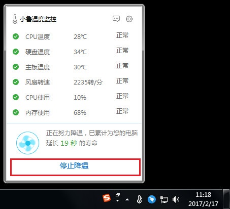 Xiaolu temperature monitoring screenshot