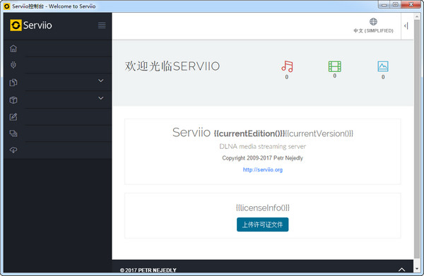 Serviio (DLNA media server)