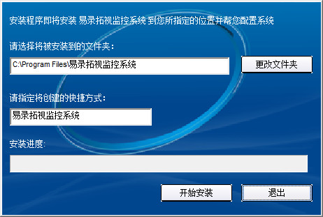 Screenshot of Yilu Tuoshi monitoring system